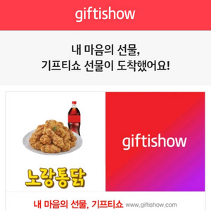 노랑통닭 오리지널 콤보 + 콜라1.25 팝니다