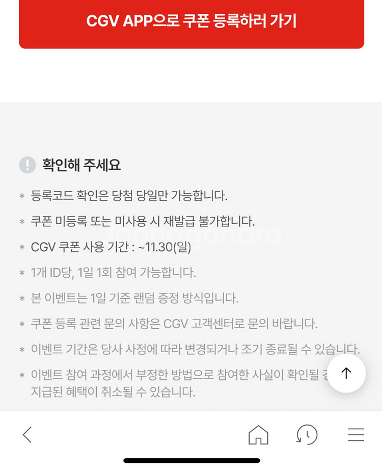 cgv 2d영화 1+1 쿠폰 + 콤보 50% 할인쿠폰--0