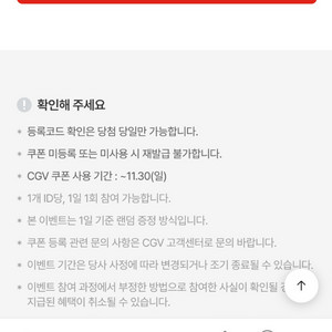 cgv 2d영화 1+1 쿠폰 + 콤보 50% 할인쿠폰