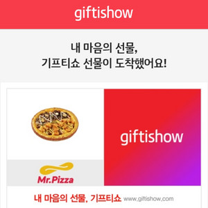 미스터피자 새우천왕 골드L 팝니다