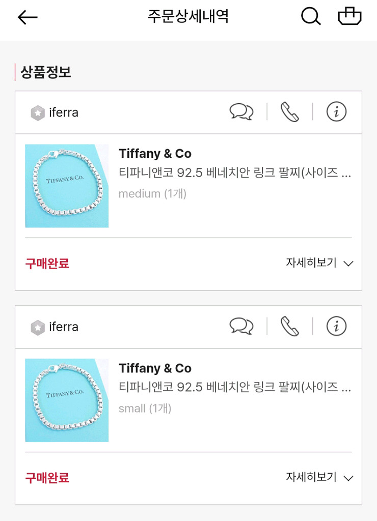 티파니앤코 베네치안 링크 팔찌 팝니다--3