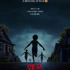 CGV 롯데시네마 메가박스 웨폰 영화 예매