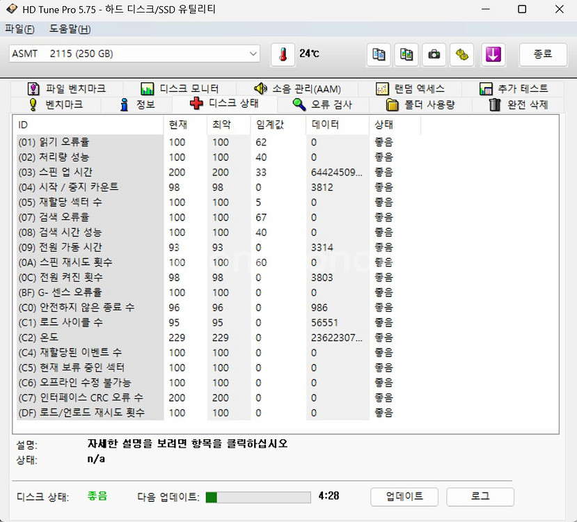 Xbox 360S 250GB HDD 판매.--2