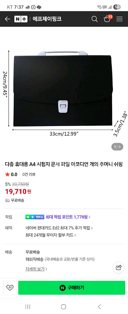 새상품]A4다용도 서류시험지파일 손잡이가방 19700원--3