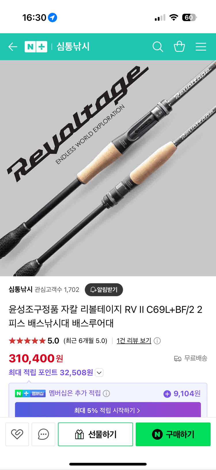 베이트릴(시마노 25 알데바란 DC 31XG)+배스낚시 이미지