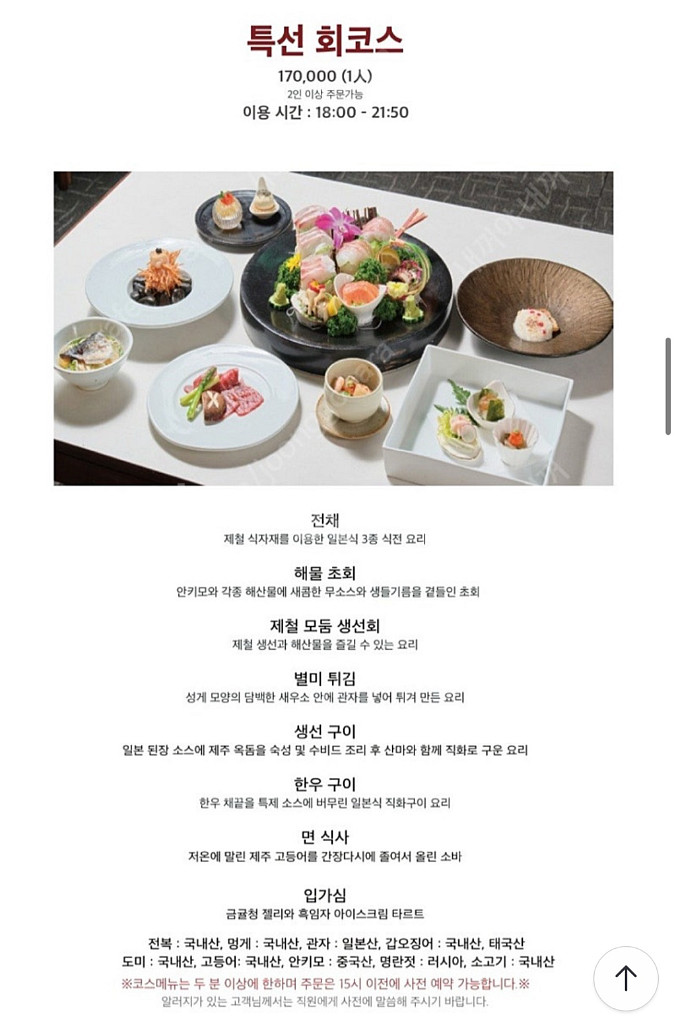 제주 디아넥스 호텔 2박3일 패키지 숙박권--2