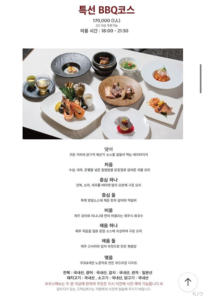 제주 디아넥스 호텔 2박3일 패키지 숙박권--3