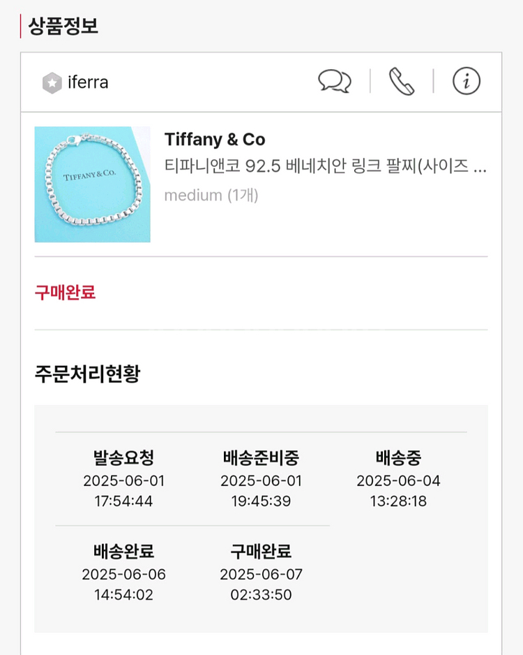 티파니앤코 베네치안 링크 팔찌 팝니다--4