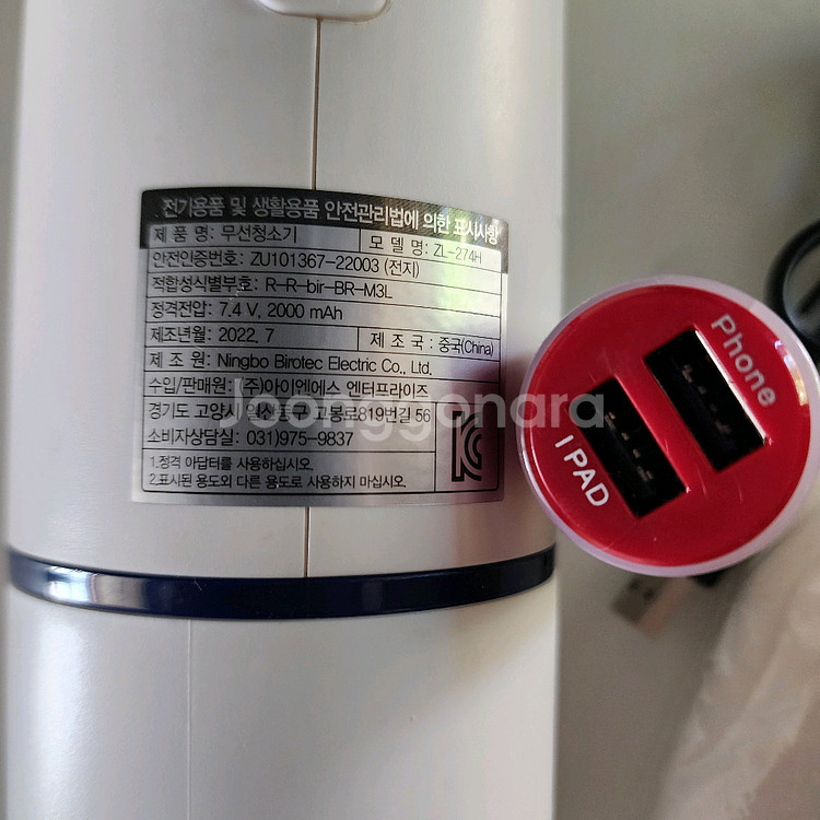 자일렉 에이블 핸디형 무선청소기 ZL-274H--1