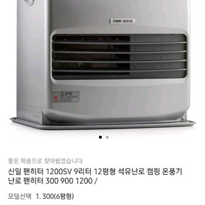 신일 팬히터900 실버