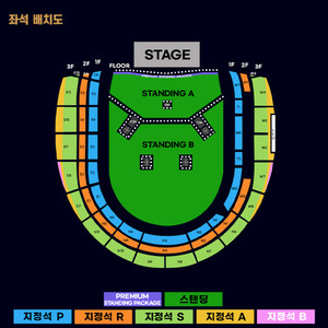 오아시스 내한 공연 스탠딩 B 양도