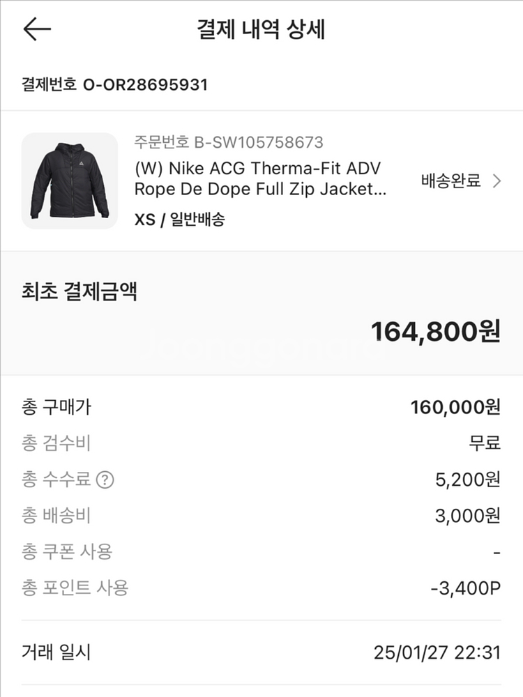 나이키 ACG 로프드도프 패딩--4