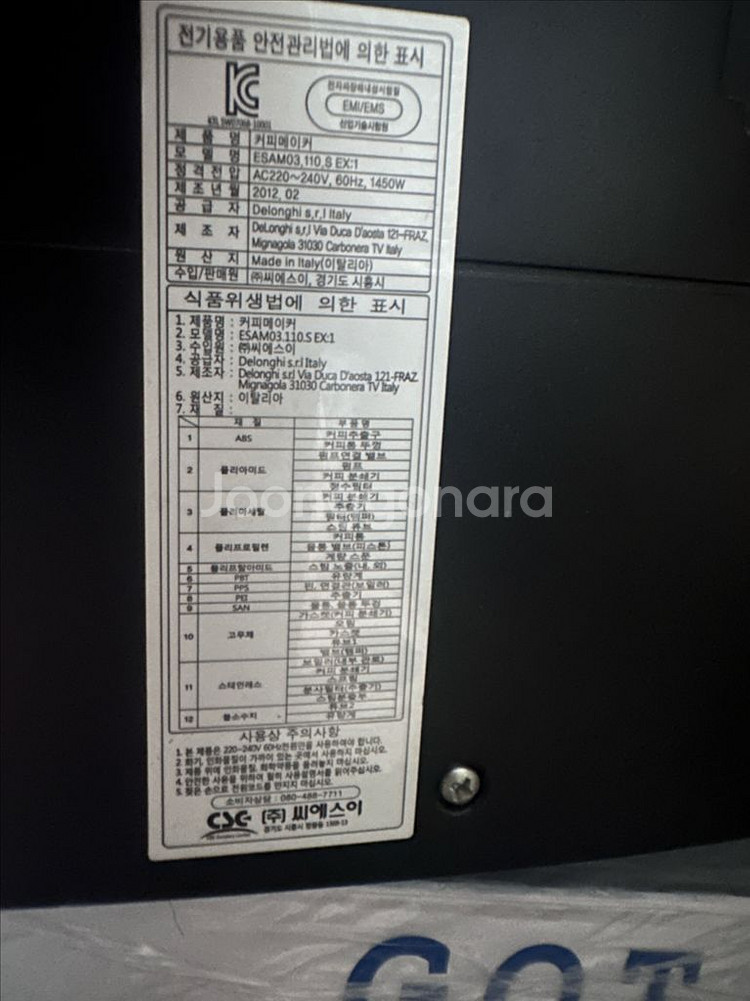드롱기 전자동 커피머신--1