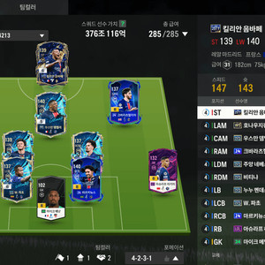 fc 온라인