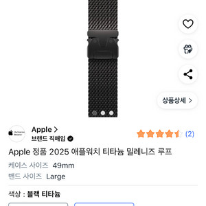 애플워치 밀레니즈루프 스트랩 M 블랙 미개봉 팝니