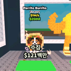 한정판 브레인롯 팝니다