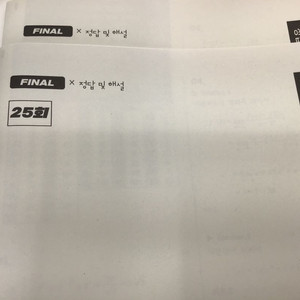 26 호형훈제 현장 모의고사 스피드러너 27~30