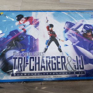 포즈플러스 트라이차저 붉은광탄 질리안