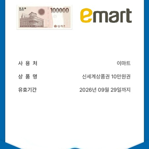 신세계상품권 10만원 × 4매 (교환권)