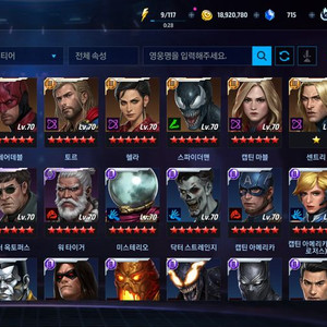 마블 퓨처파이트