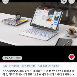 구조독 블루투스 키보드 아이패드 11인치 C타입