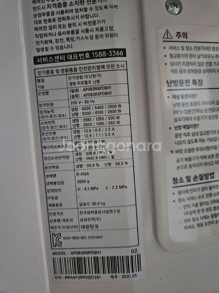 삼성30평 23평 스탠드인버터 냉난방기 팝니다--3