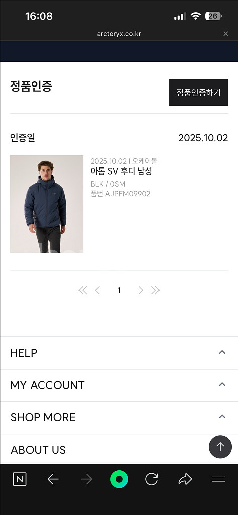 아크테릭스 아톰 SV 팔아요 (S사이즈)--9