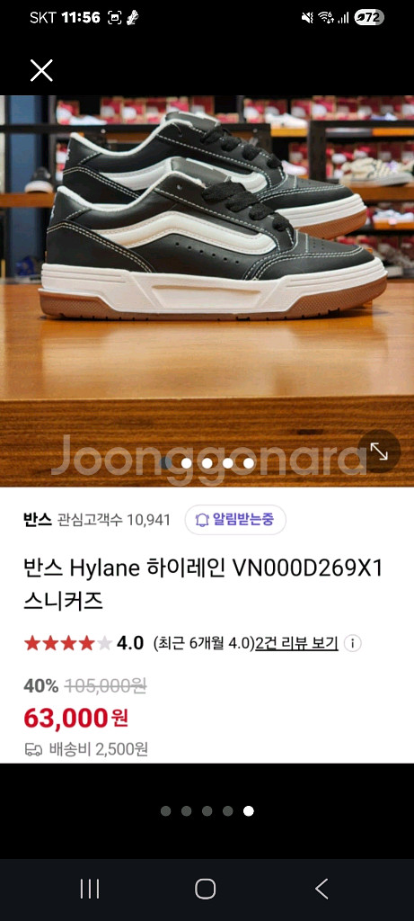 반스 하이레인 운동화245--4