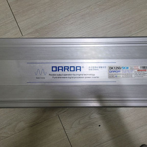 다르다 5kw(DK1250)정현파 인버터