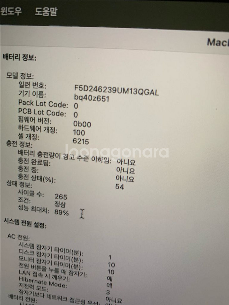 맥북 에어 M2 13인치 24gg 512ssd 실버--7