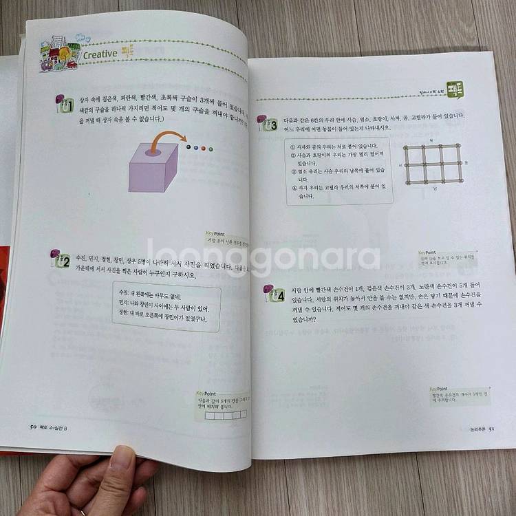 초등수학팩토/초등팩토 레벨4 기본B,실전B--2