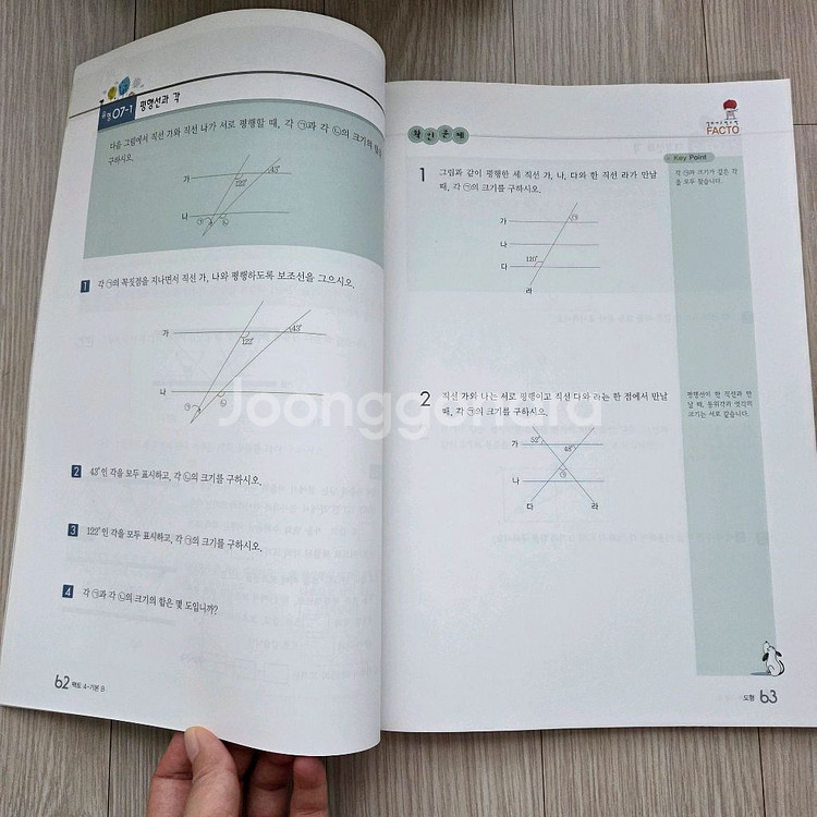 초등수학팩토/초등팩토 레벨4 기본B,실전B--1