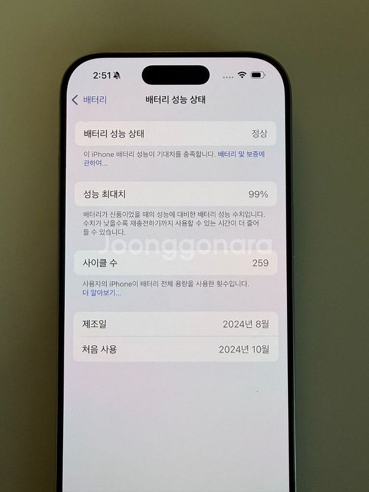 아이폰 16프로 네추럴티타늄 256GB(셔터음X)--7