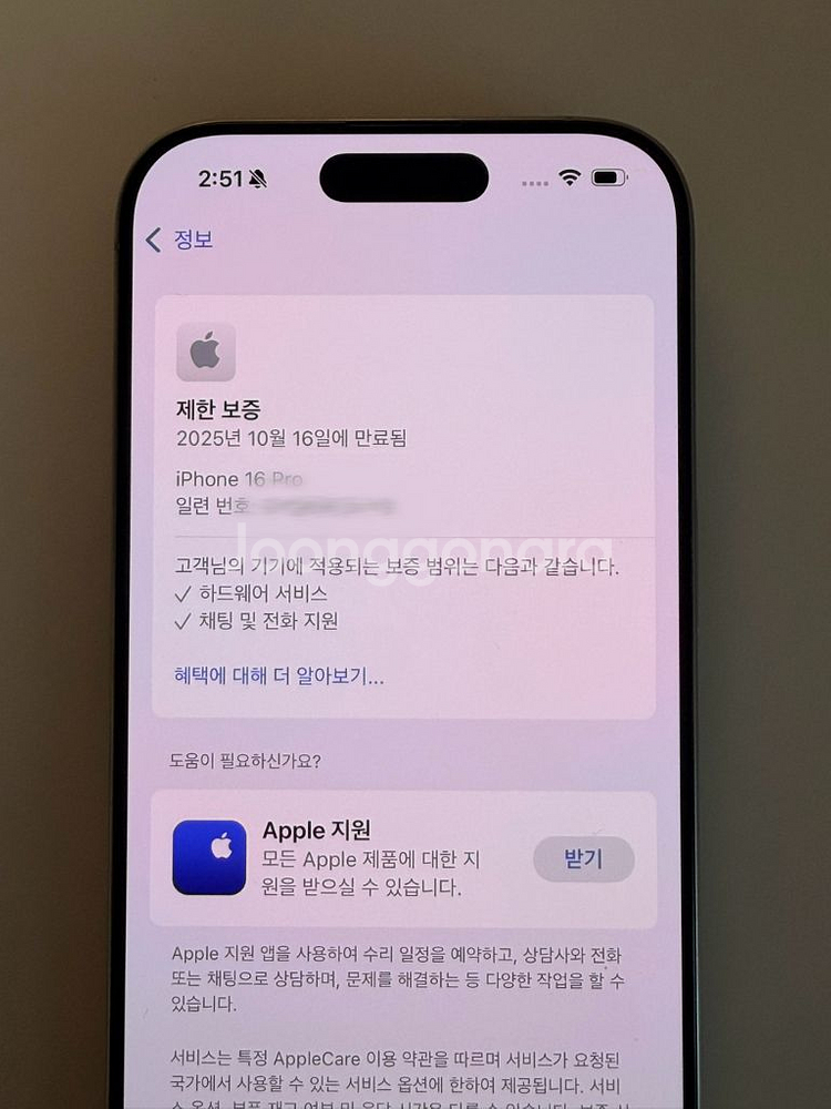 아이폰 16프로 네추럴티타늄 256GB(셔터음X)--9