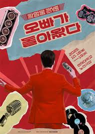 황영웅 콘서트 (2025.10.19) 2매--0