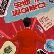 황영웅 콘서트 (2025.10.19) 2매