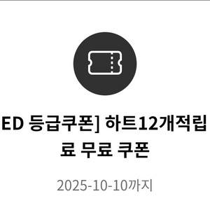 투썸 무료 음료 쿠폰 오늘까지