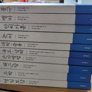 슬기바다 특별보습판 10권 일괄 택포 2만원