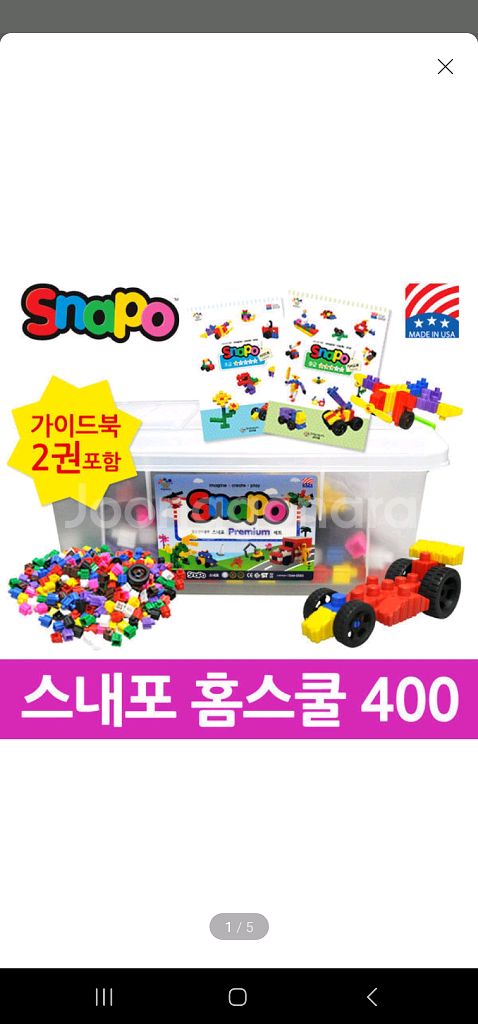스내포블록 840개--2