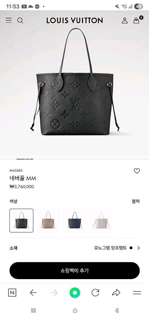 루이비통 네버풀MM 앙프렝뜨--3