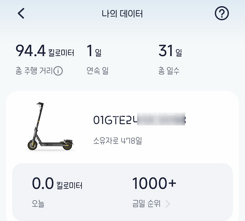 세그웨이 나인봇맥스g2 새거급 전동킥보드 판매합니다--9