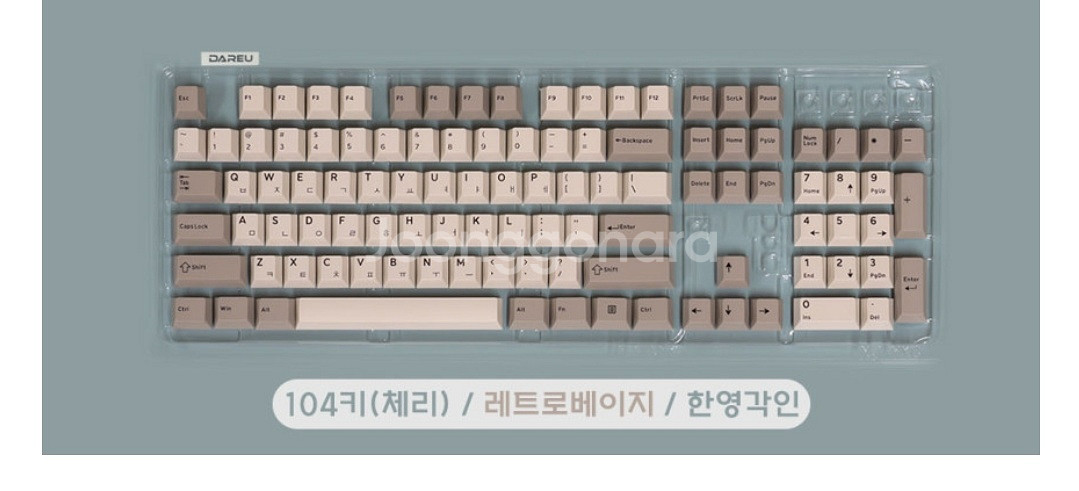 다얼유 레트로베이지 키캡--0