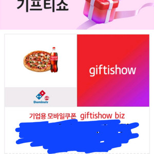 도미노)(오리지널)슈퍼디럭스M+콜라1.25L