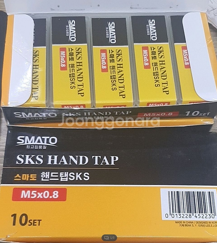 M5x0.8 탭(TAP) 팝니다--0