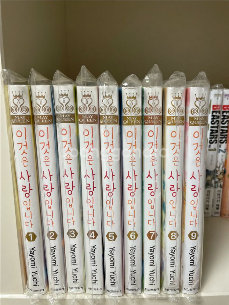 (소장용)이것은 사랑입니다 1~9 전권 판매_유치야요미--0