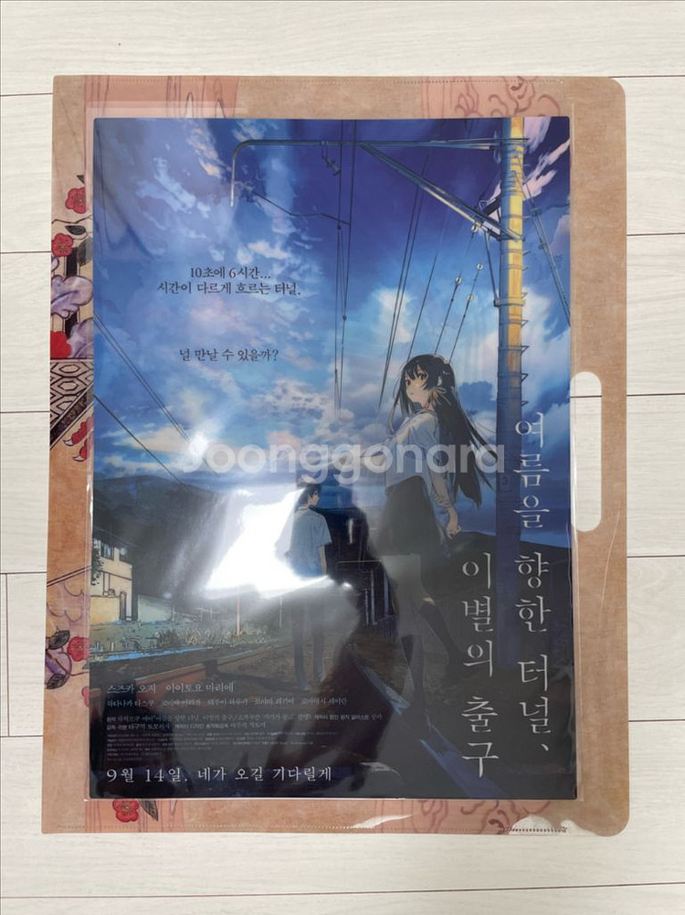 영화A3포스터(가지고 올때)클리어 파일 팝니다--0