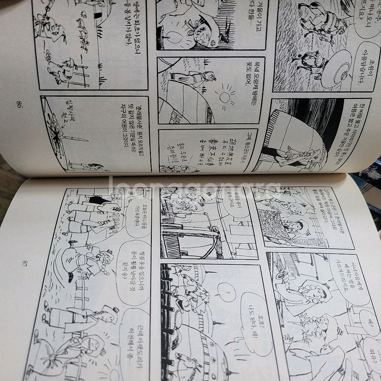 고우영의 십 팔 사 략(흑백)1~10 택포 5만원--2