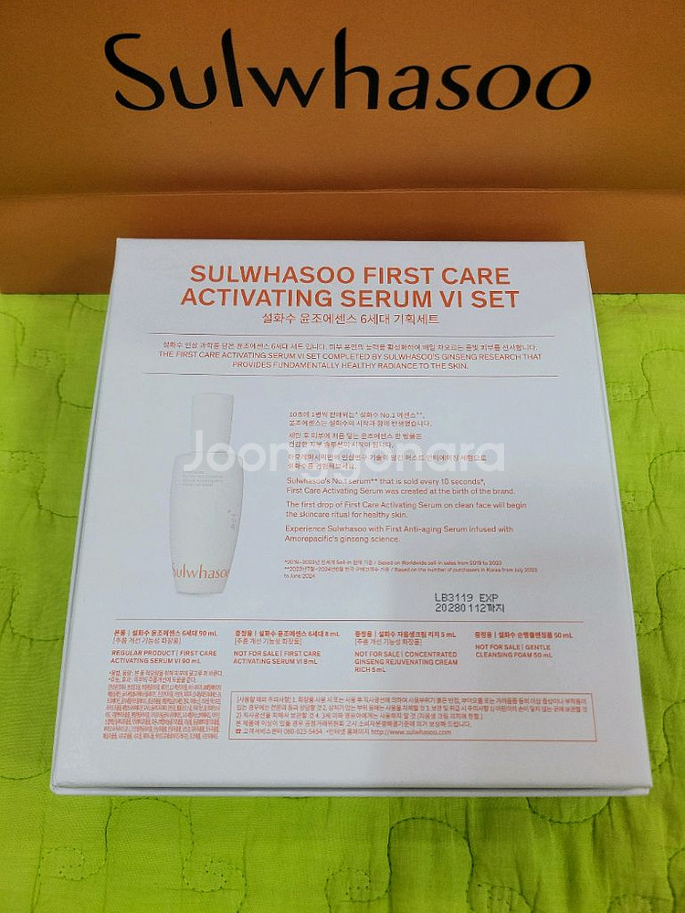 설화수 윤조에센스6세대세트 최신정품28년--1