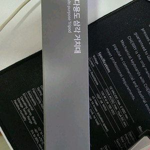 헤이홈 삼각거치대 판매합니다.