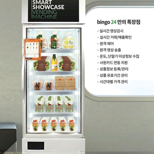 빙고24 무인 판매용 쇼케이스 냉장고 키오스크 일체형